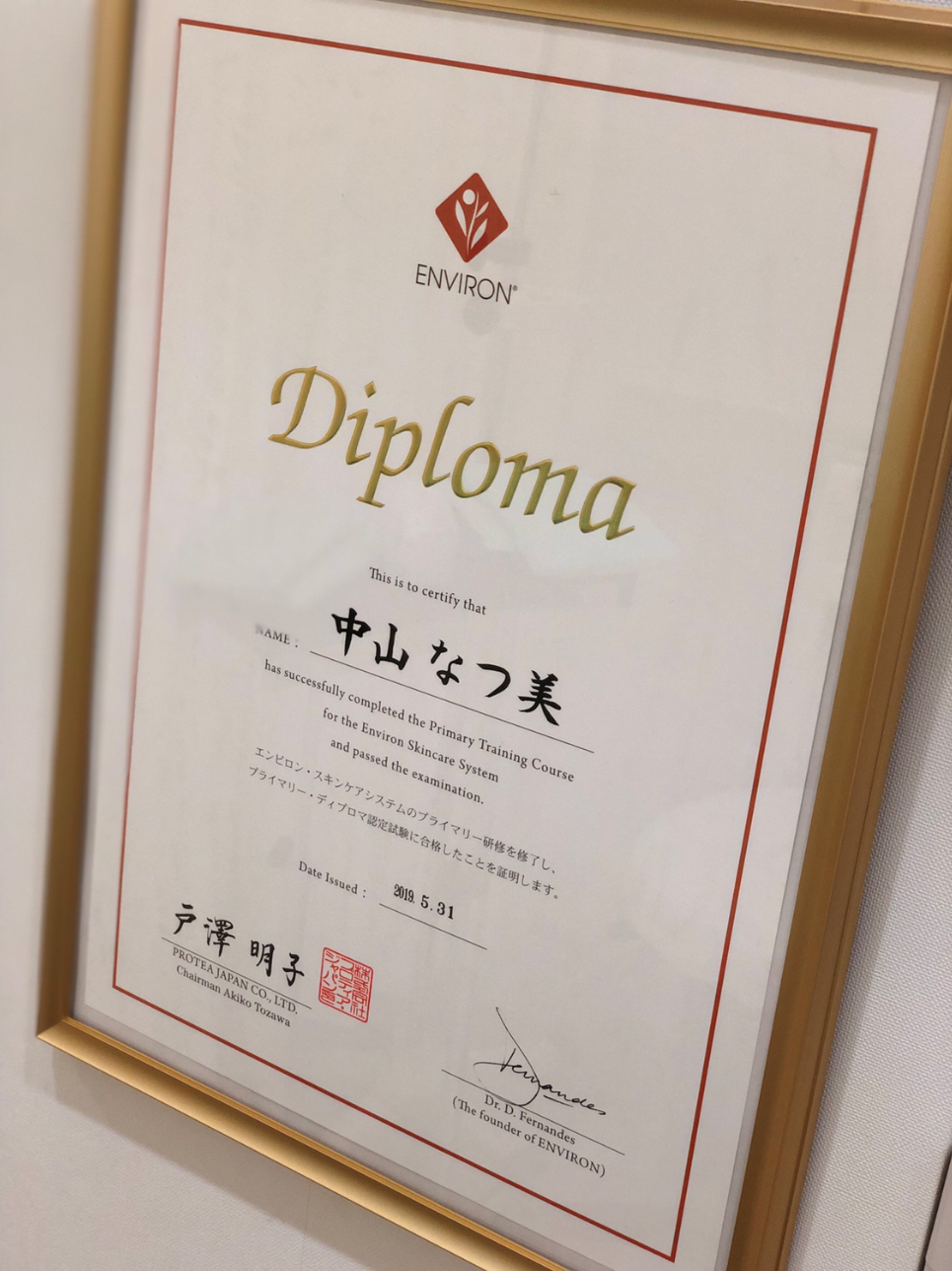 看護師中山はディプロマを保有しています